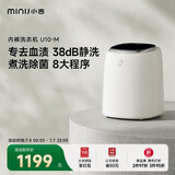 小吉（MINIJ）0.5kg内裤洗衣机 全自动内裤机专用高温煮洗洗内裤机变频内衣洗衣机 U10-M 智能投放 高洗净比