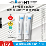理肤泉B5霜40ml*2支套装屏障修护面霜舒缓泛红淡化印痕换季受损七夕礼物