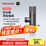 霍尼韦尔（Honeywell）饮用类0析铅角阀三角阀全铜主体陶瓷阀芯防爆冷热水通用净铅角阀