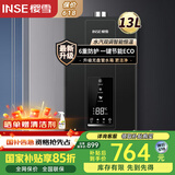 樱雪（INSE）国家补贴燃气热水器13L液化气 强排式 变频分段恒温 ECO节能 无盘管 6重防护防电保护防冻13Q2420