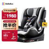 bebebus儿童安全座椅领航家汽车用0-8岁婴儿宝宝车载360度旋转 千岩灰