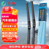 卡迩奥迪A6L(2004-2011款)雨刷器/10款奥迪A6/R8(14年前) 雨刮器22+22