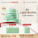 Bb LABORATORIES 苾莱宝1.0复活草面膜涂抹式175g高倍补水 敏感肌可用 