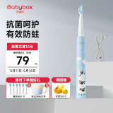 贝博氏babybox儿童电动牙刷声波震动抗菌刷毛3-6-12岁儿童礼物晴空蓝