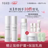 半亩花田（Little Dream Garden）神经酰胺水乳套装护肤品盈润舒缓补水保湿护肤礼盒化妆品男女38 【买1套赠1套】菁萃水光套装