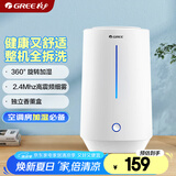 格力（GREE）加湿器 4L大容量孕妇母婴 低噪大雾量加湿办公室家用卧室床头桌面香薰空调房加湿器礼物(40X66)