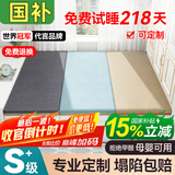 竣树 榻榻米床垫定做 日式飘窗垫炕垫椰棕塌塌米踏踏米地铺垫子定制 可选多档调节电加热，双面款等 标准款