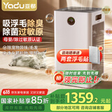 亚都（YADU）宠物空气净化器 吸猫毛狗毛除臭除异味除过敏原除甲醛 雾霾 KJ350F-C01