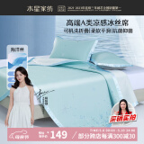 水星家纺冰丝凉席可机洗凉席宿舍冰丝席子0.9米x1.9米软凉席可折叠两件套