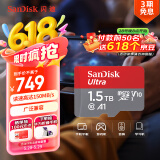 闪迪（SanDisk）1.5TB TF（MicroSD）内存卡 A1 U1 C10 至尊高速移动版存储卡 读速150MB/s 手机平板游戏机内存卡