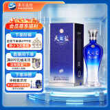洋河 蓝色经典 天之蓝 52度 480ml 单瓶装 绵柔浓香型白酒