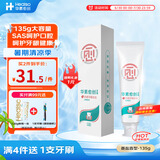 华素愈创改善牙龈红肿出血牙膏清新口气淡雅姜盐升级款135g