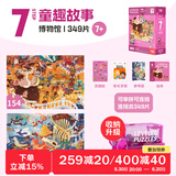 TOI拼图3-6岁儿童拼图6-12岁宝宝进阶拼图男女孩生日礼物 收纳款-7阶博物馆（7岁+|2袋）