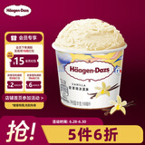 哈根达斯（Haagen-Dazs）经典香草口味冰淇淋 100ml/杯 雪糕