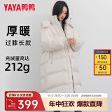 鸭鸭（YAYA）佟丽娅同款长款羽绒服女加厚长过膝东北加厚潮ins韩版宽松外套HY 杏色 M