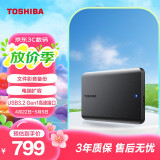 东芝（TOSHIBA）4TB 移动硬盘机械 新小黑A5 USB3.2 Gen 1 大容量 兼容Mac 数据存储 轻薄便携