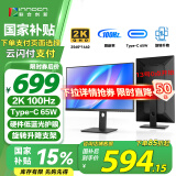 联合创新27英寸 2K高清100Hz IPS广色域Type-C65W旋转升降 硬件低蓝光护眼 电脑办公显示器国家补贴27D1Q