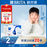 碧然德（BRITA）滤水壶滤芯 Maxtra+多效滤芯2只装 过滤器净水器滤芯 滤芯碧然德 孙颖莎推荐