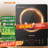 九阳（Joyoung）电磁炉2200W大功率家用触控按键耐用面板十档火力纤薄定时功能电磁灶火锅炉C22S-N650【国家补贴】