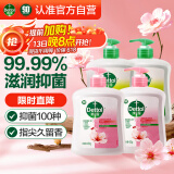 滴露（Dettol）洗手液抑菌滋润450g*2+松木450g*2儿童家庭补充装消毒温和护手