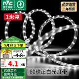 雷士（NVC）灯带LED灯带多米装吊顶霓虹高亮贴片灯带暗槽辅助灯条 1米-60珠-正白6W/米-自购连接头 6瓦/米