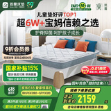 雅兰抑菌面料进口乳胶黄麻床垫 独袋弹簧er童床垫  蘭精灵 1.35*1.9米