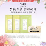 蔚蓝之美【尝鲜试用】深层清洁紧致抗皱面膜组合 三层理纹蜂肽三片混发