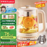 荣事达（Royalstar）养生壶煮茶壶烧水壶电热水壶开水壶恒温壶1.8L玻璃花茶壶热奶器316L不锈钢预约保温YSH18L19D