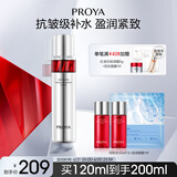 珀莱雅红宝石爽肤水2.0 抗皱保湿补水化妆水护肤品120ml生日礼物送女友