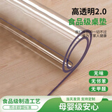 爱之家食品级透明桌垫pvc桌布软玻璃加厚防烫防水塑料茶几餐桌垫 高透明2.0升级（食品级）桌垫 （定制链接联系客服改价）拍下默认发10*10cm样品