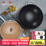 王源吉 手工铸铁锅炒菜锅老式生铁无涂层不粘古法圆底炒锅望江南34cm