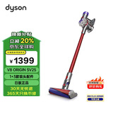 戴森（DYSON）V8 Origin 【升级款】手持无线吸尘器 大吸力 家用吸尘除螨一体 日版原装正品 国家补贴同款
