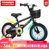 永久（FOREVER）儿童自行车童车男女儿童脚踏车平衡车自行车宝宝童车16寸梦幻黑