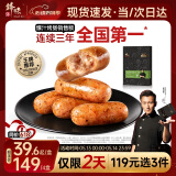 锋味派爆汁烤肠纯肉香肠香草味400g/8根 早餐火腿肠热狗肠烧烤空炸食材