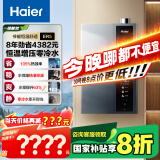 海尔（Haier）【ER5】16升燃气热水器天然气一级能效零冷水 增压水伺服【国家补贴20%】静音 水质净化  以旧换新