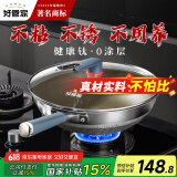 好管家钛炒锅不粘锅无涂层炒锅电磁炉不锈钢纯有钛合金炒锅32cm