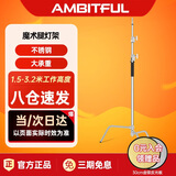 AMBITFUL摄影魔术腿灯架3.2m斜臂支架顶灯架专业影棚器材大承重灯架适用闪光灯摄影灯常亮直播灯