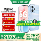 荣耀400 2亿超清写真人像 7200mAh青海湖大电池 新品5G手机 海风蓝 12GB+256GB【2年碎屏险+2年延保】 官方标配【国家补贴15%】