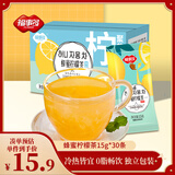 福事多蜂蜜柠檬茶450g/盒水果茶冲饮果酱冷泡茶独立包装30条固体饮料