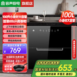 容声消毒柜【国家补贴】嵌入式家用大容量二星级餐具碗筷厨房高温镶嵌式消毒碗柜 二星级 100L 小户型推荐RX02E