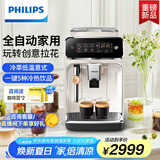 飞利浦（PHILIPS） 【国家补贴】【新品】云朵咖啡机新3系EP3321/69家用/办公室全自动意式浓缩  送礼