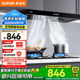 苏泊尔（SUPOR）油烟机顶吸式抽油烟机燃气灶套装欧式烟机灶具套装家用厨房烟灶套装17立方吸力小户型吸油烟机DT10 【咨询客服拆分下单享补贴】4.2KW液化气烟灶套装