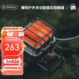 火枫（FIRE-MAPLE）暖阳多功能稳压取暖器 加热烧水户外炉具便携迷你围炉煮茶烧烤炉