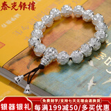 泰光银楼 银手串990足银佛珠六字真言六字大明咒银手链手饰 珠子直径7mm  重约30克