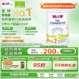 喜宝（HiPP）HA超滤适度水解 低敏 有机益生菌婴幼儿奶粉2段(6-12个月)800g/罐