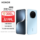 荣耀Magic7 荣耀AI鹰眼相机 荣耀AI自然光绿洲护眼屏 卫星通信 16+1TB 天际蓝 5G AI手机 国家补贴