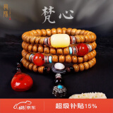 龍隐 【黄金陈籽】星月菩提子手串108颗手链佛珠天珠项链送男女友礼物 梵心【南红蜜蜡配饰】 8mm*12mm