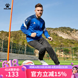 卡尔美（KELME）运动卫衣男休闲针织夹克秋季外套足球训练服插色拉链上衣可定制 彩蓝色 L