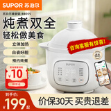 苏泊尔（SUPOR）婴儿电炖锅小型单人炖盅智能BB煲煮粥煲汤锅家用煮饭甜品蒸辅食锅 智能升级1L【热卖款】 BB05S