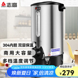 志高（CHIGO）开水桶商用电热烧水桶奶茶店保温烧水器工地煮水桶饭店开水器家用不绣钢大容量烧水设备 24升/H（手动加水）